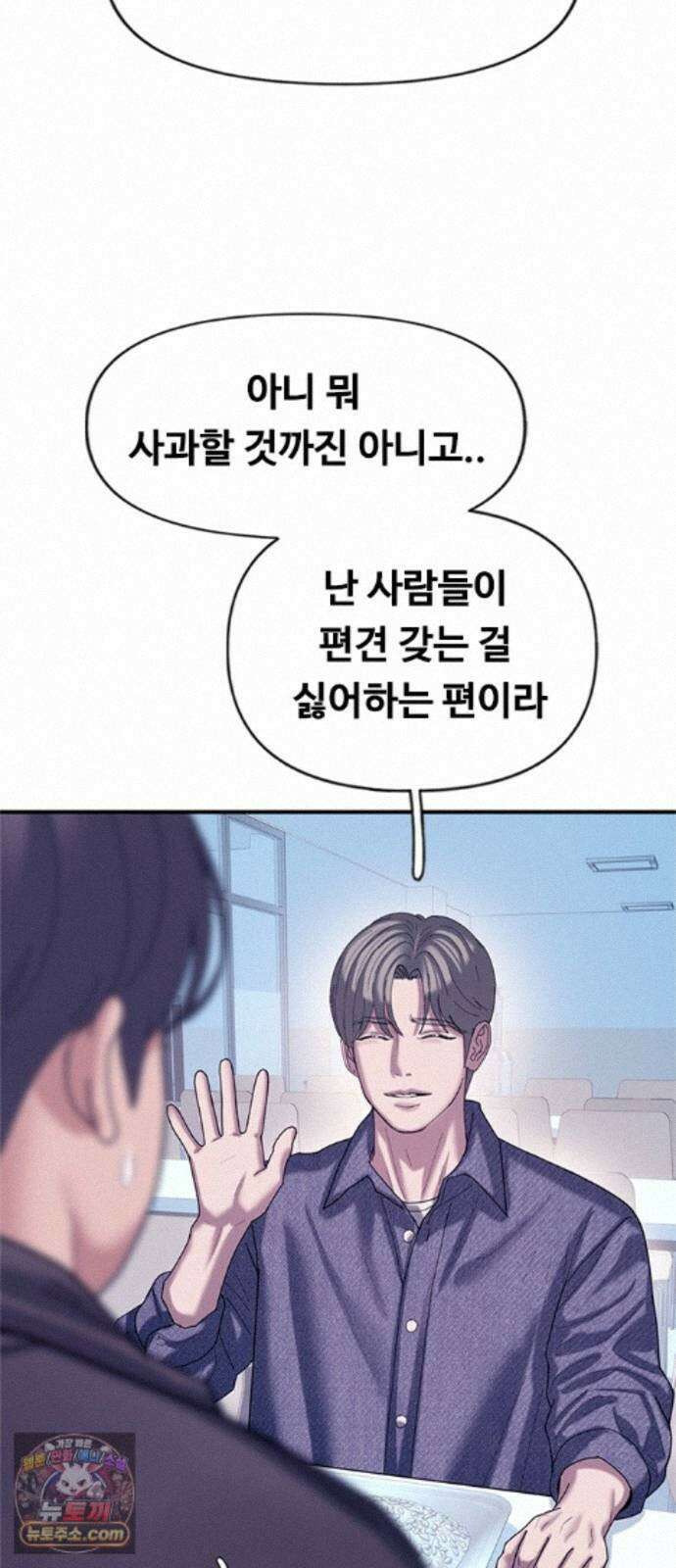 연애지옥 20화 27