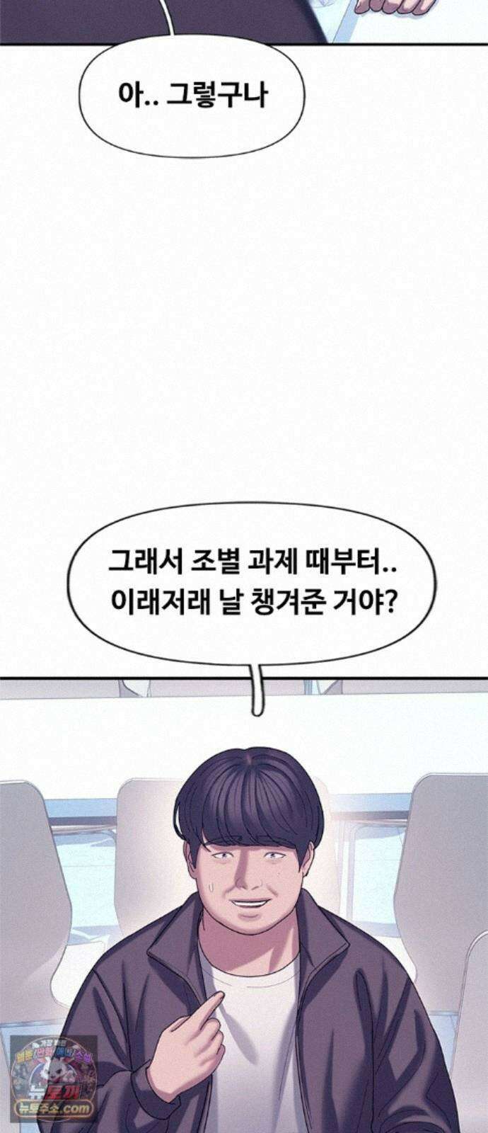 연애지옥 20화 28