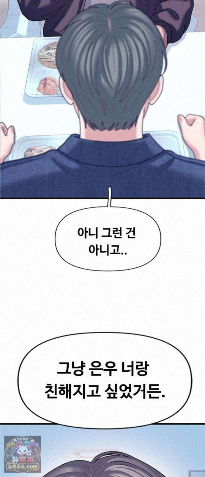 연애지옥 20화 29