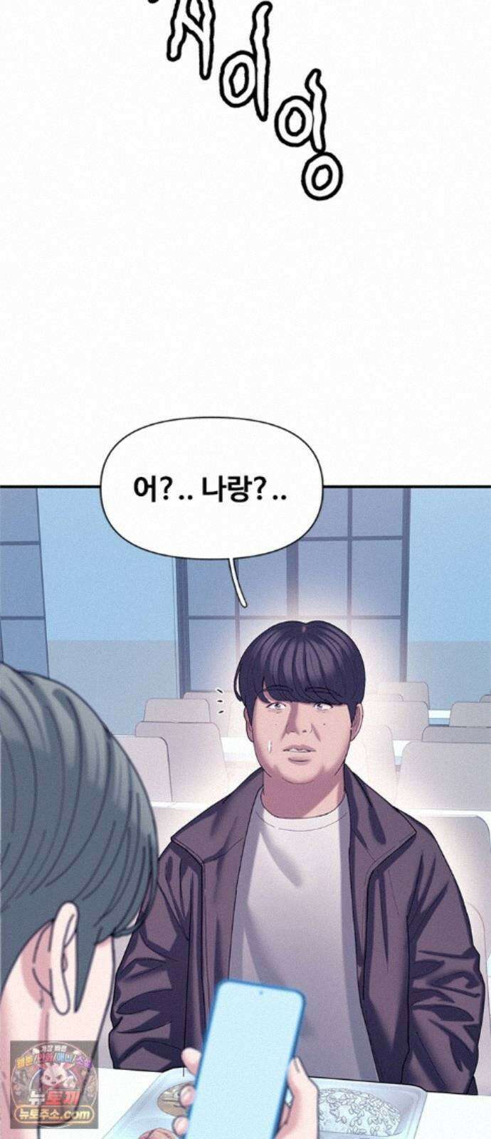 연애지옥 20화 31