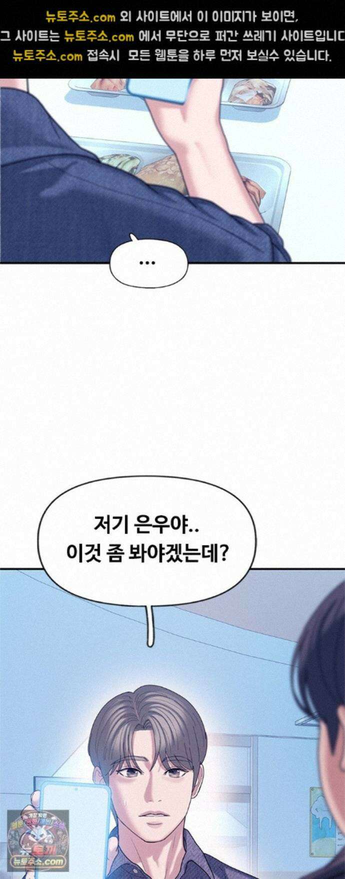 연애지옥 20화 32