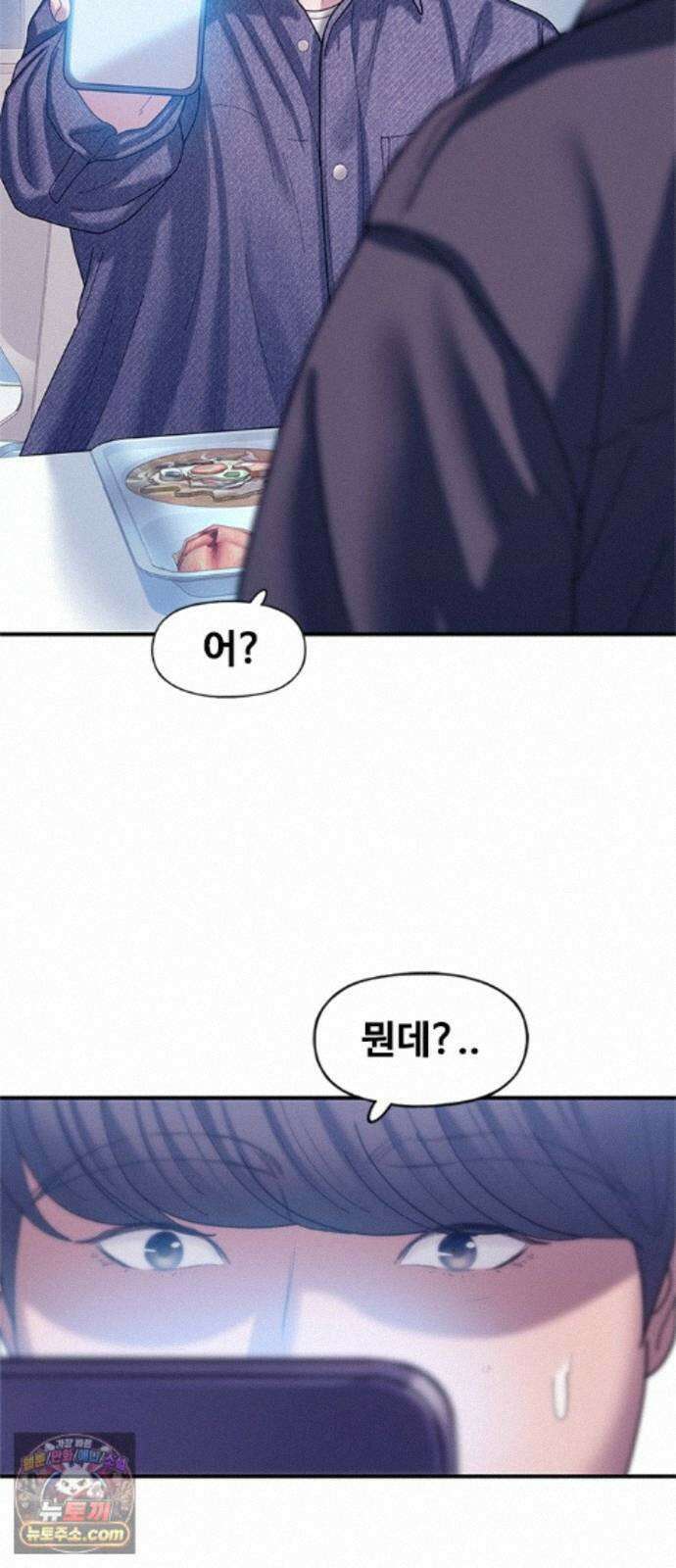 연애지옥 20화 33