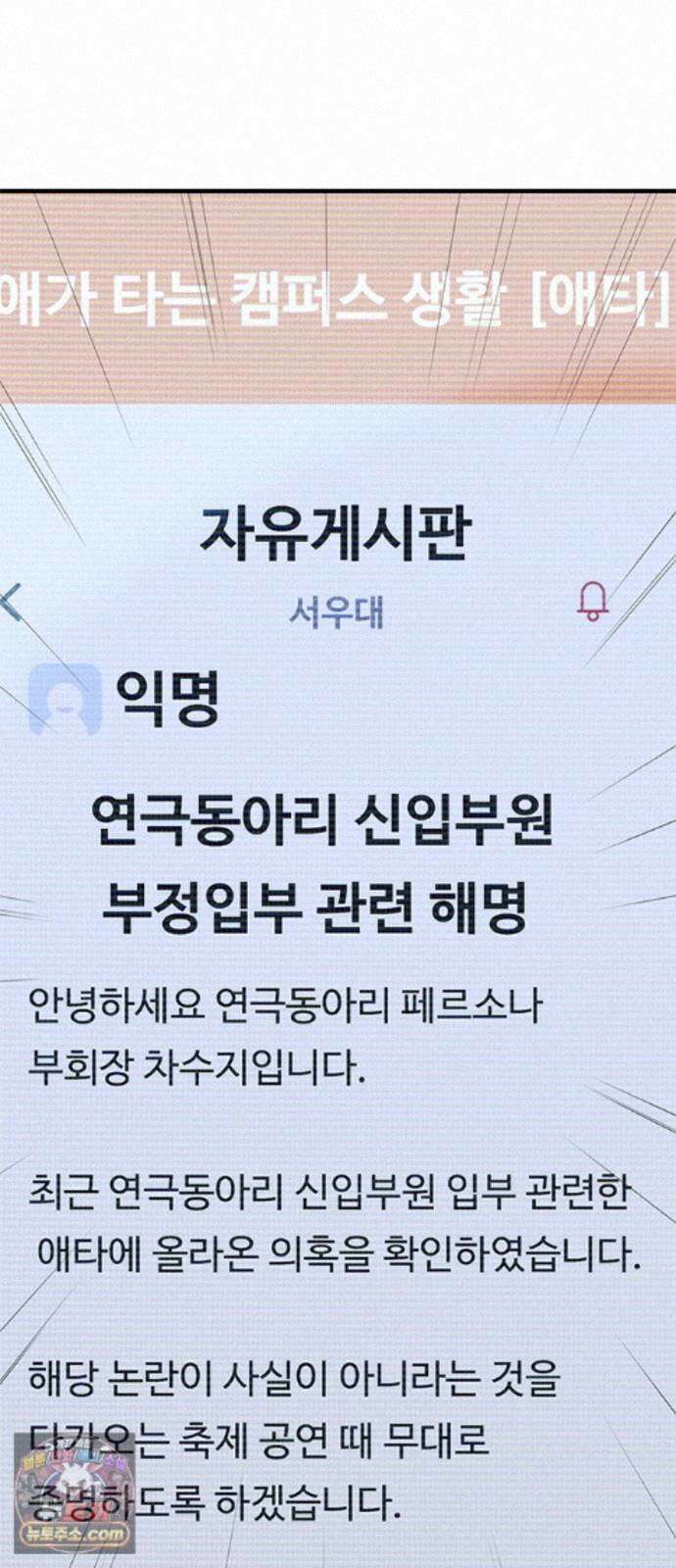 연애지옥 20화 34
