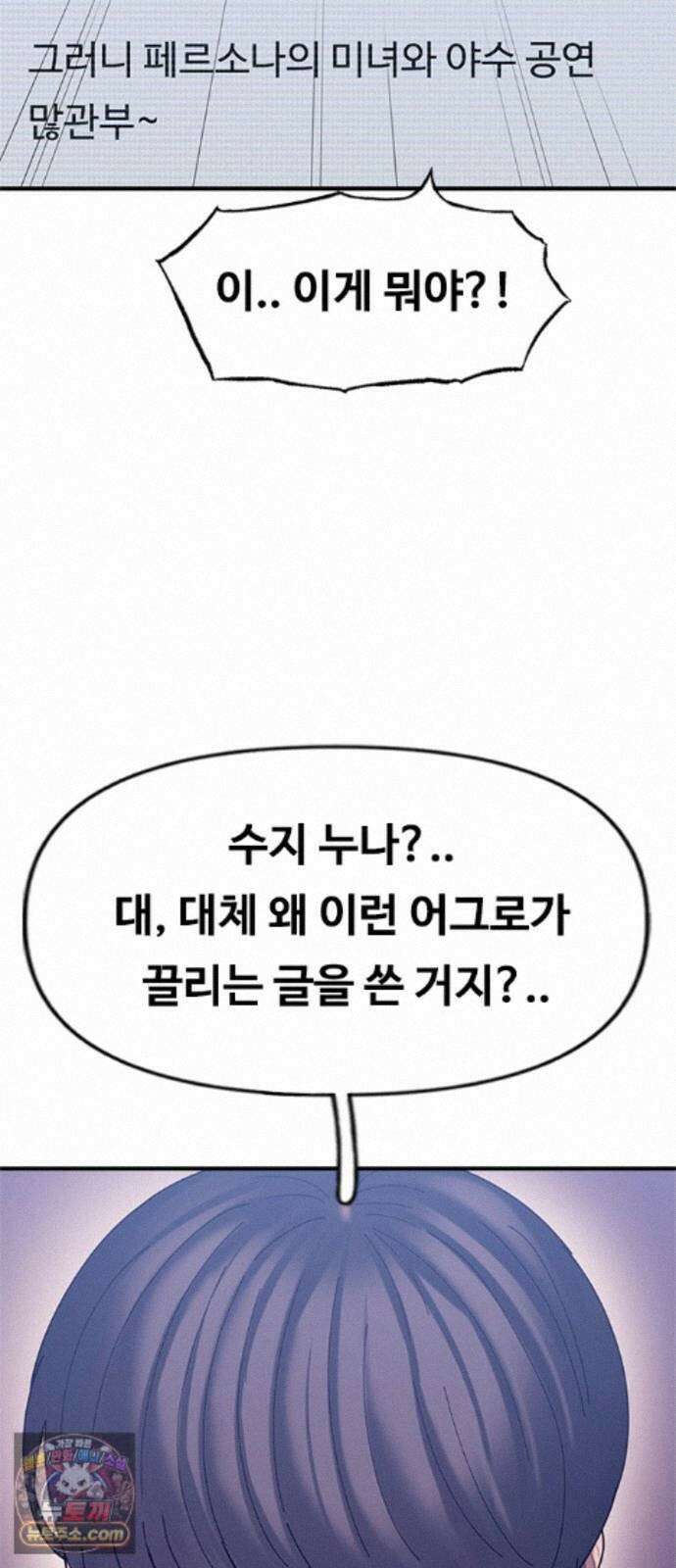 연애지옥 20화 35