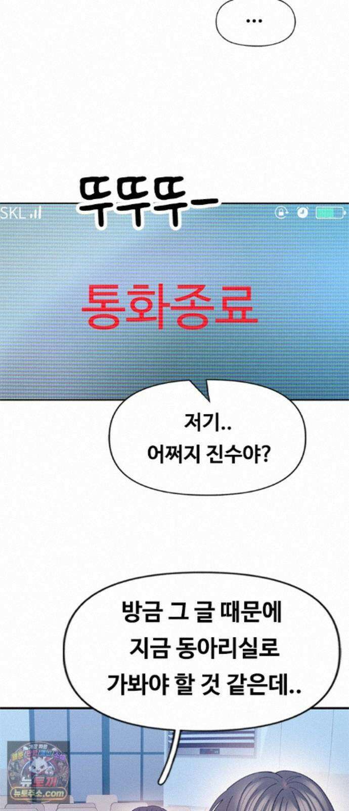 연애지옥 20화 39