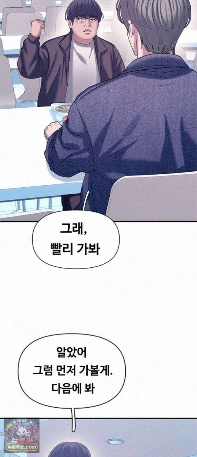 연애지옥 20화 40