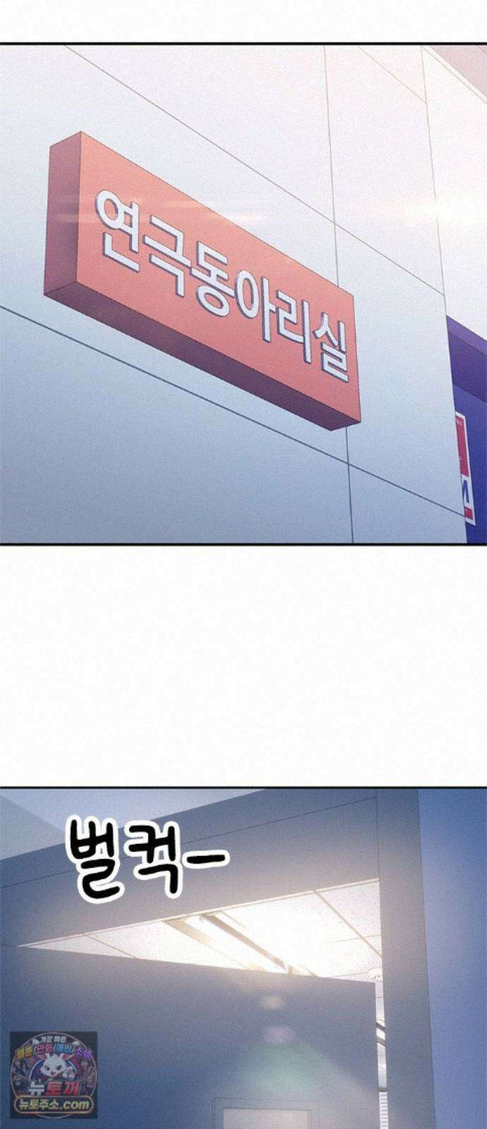 연애지옥 20화 44