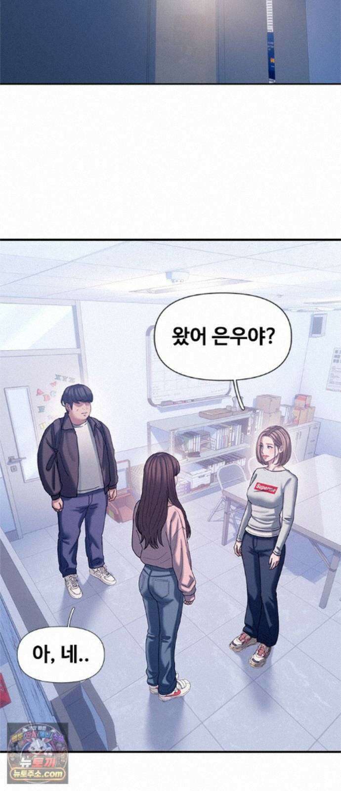 연애지옥 20화 45