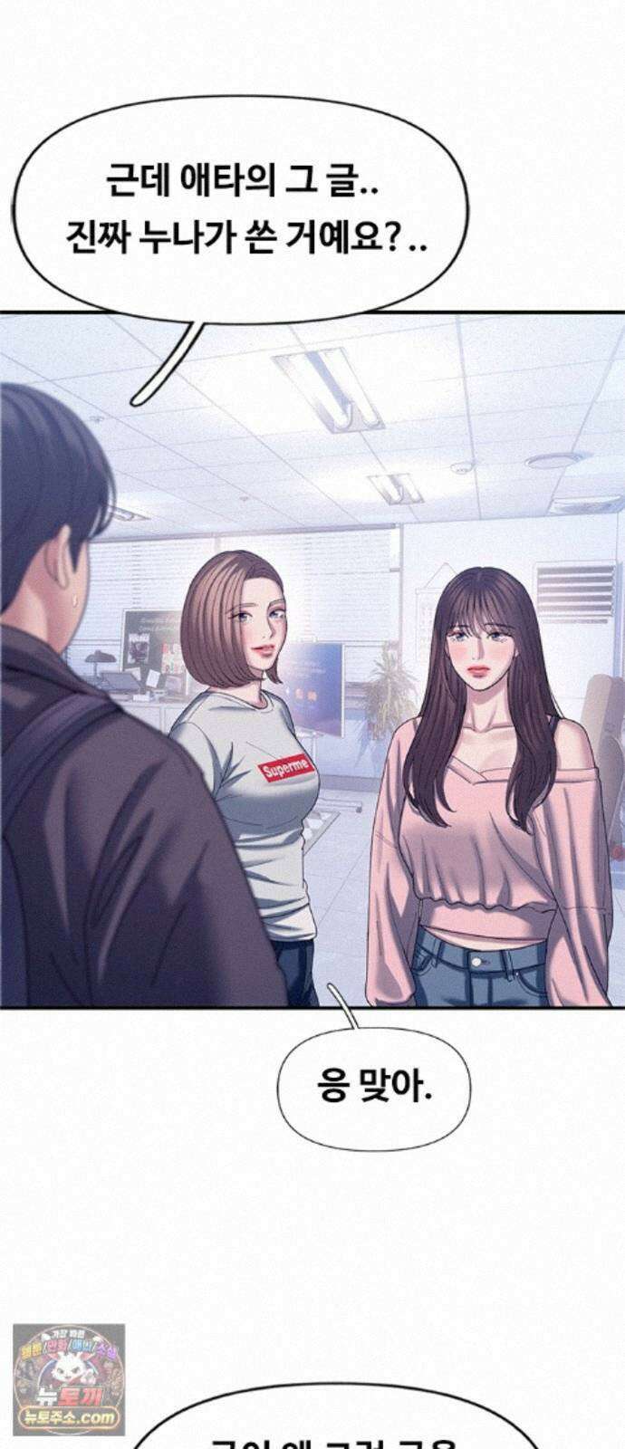 연애지옥 20화 46