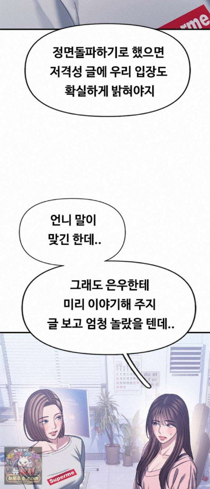 연애지옥 20화 49