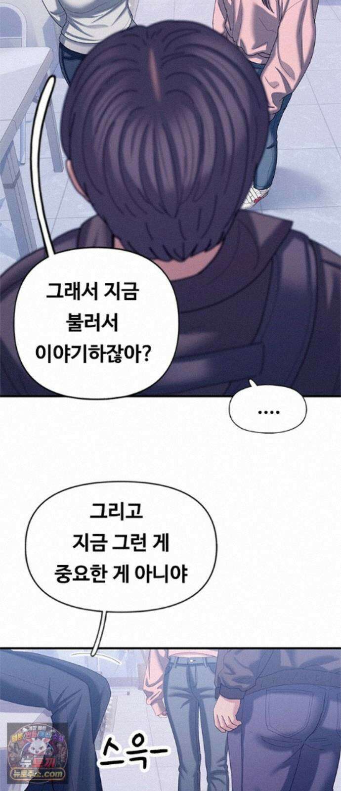 연애지옥 20화 50