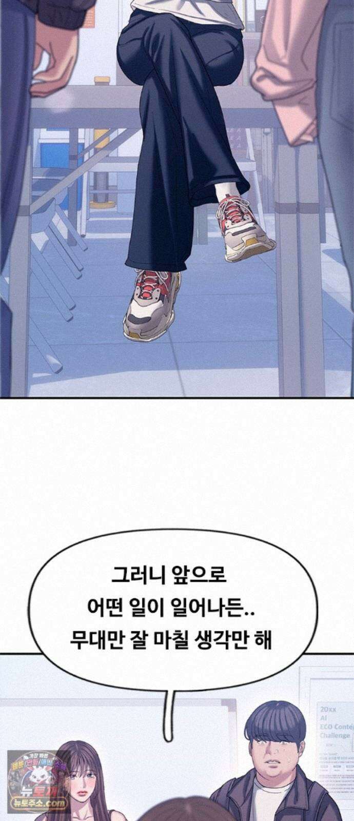 연애지옥 20화 52