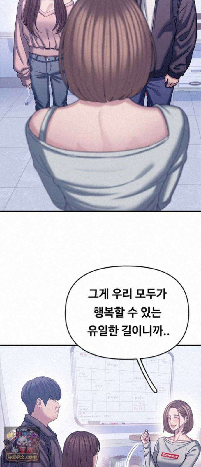 연애지옥 20화 53