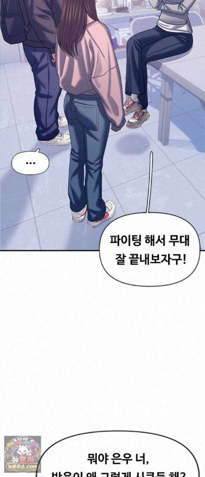 연애지옥 20화 54