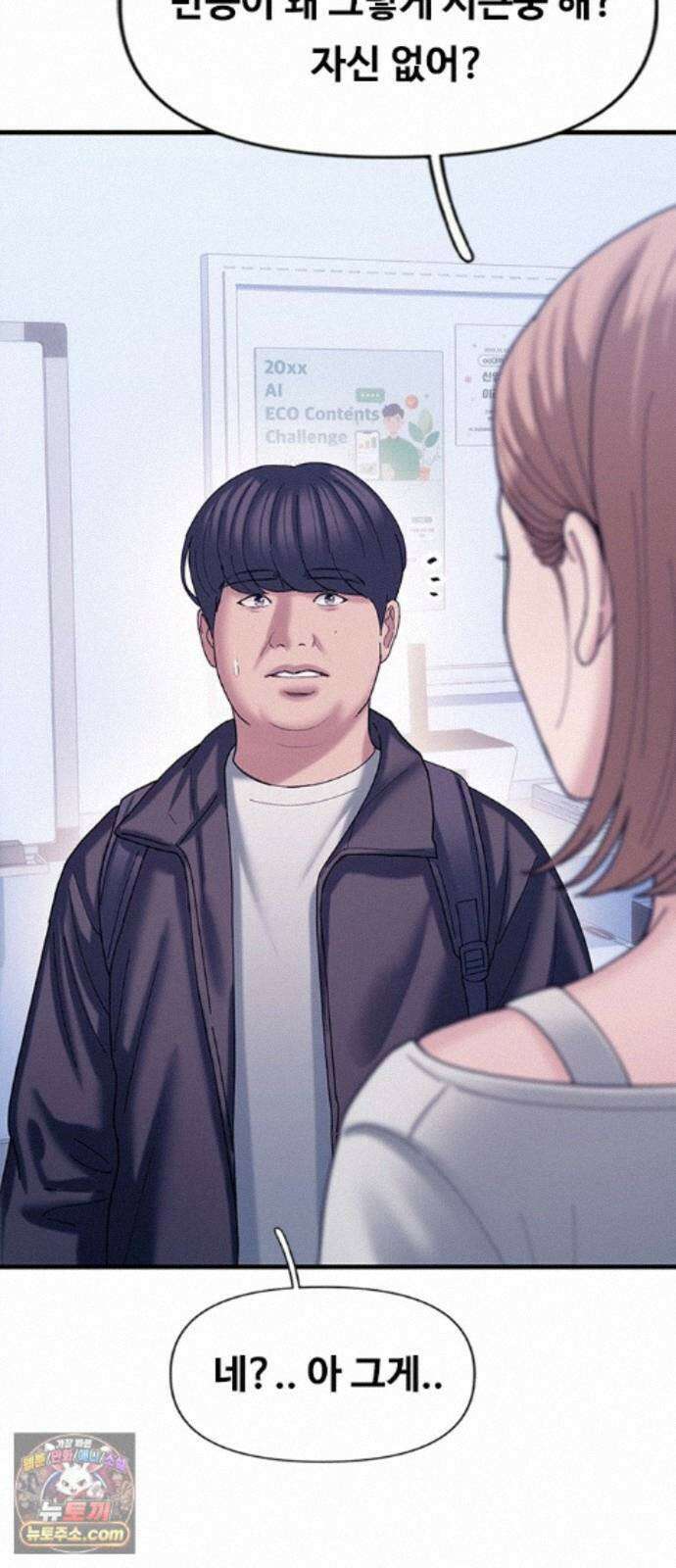 연애지옥 20화 55