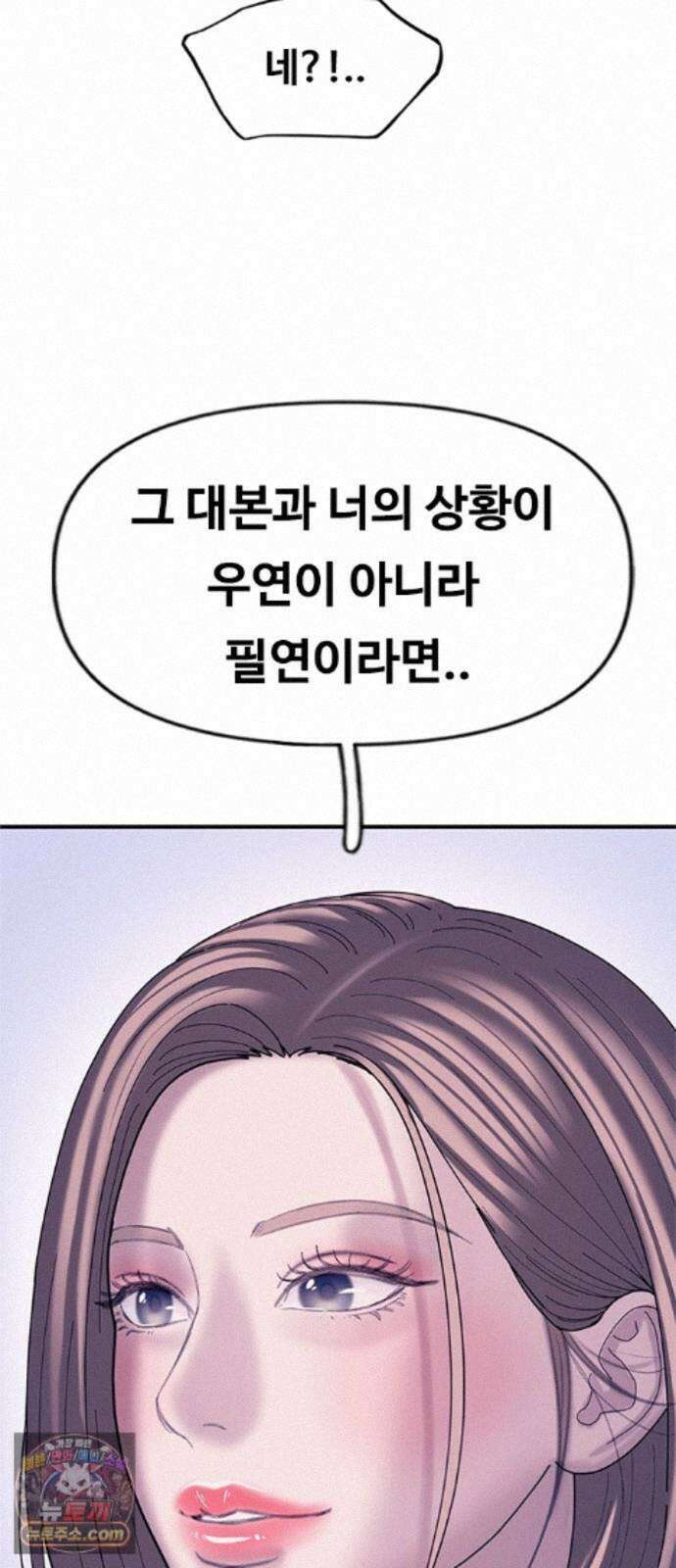 연애지옥 20화 61