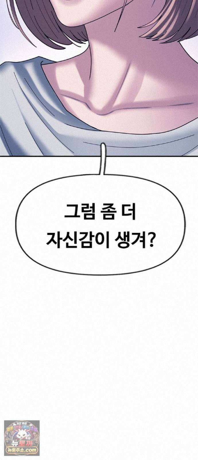연애지옥 20화 62