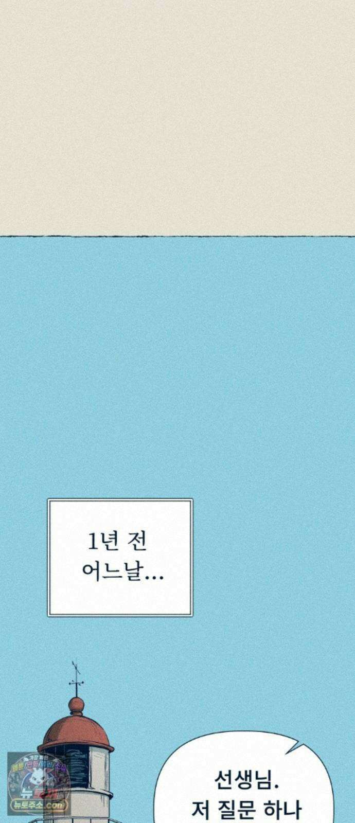 철과 얼음의 여정 22화． 소용돌이-전파교란-딴지 1