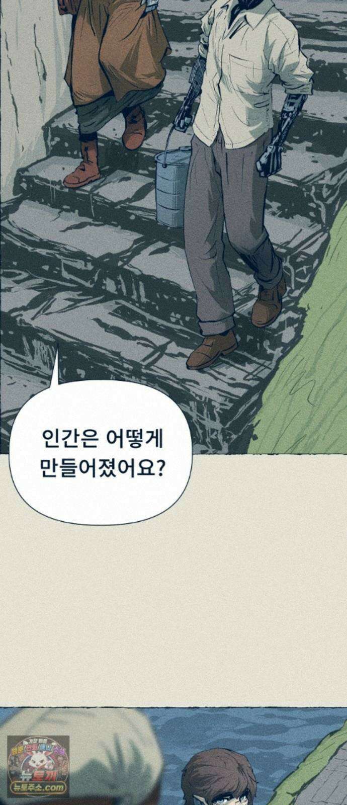 철과 얼음의 여정 22화． 소용돌이-전파교란-딴지 3