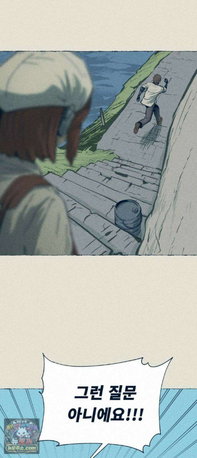 철과 얼음의 여정 22화． 소용돌이-전파교란-딴지 5