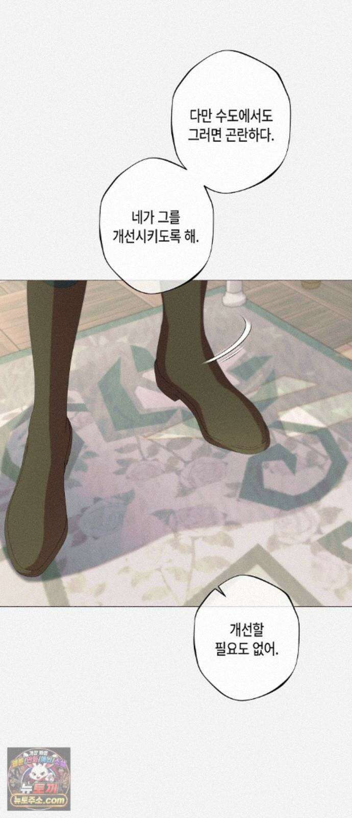 내 호수에 가둔 인어 34화 5