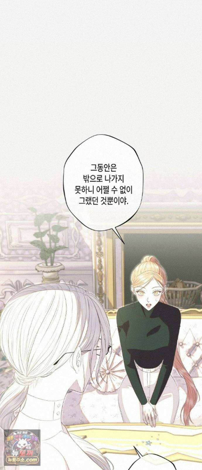 내 호수에 가둔 인어 34화 6