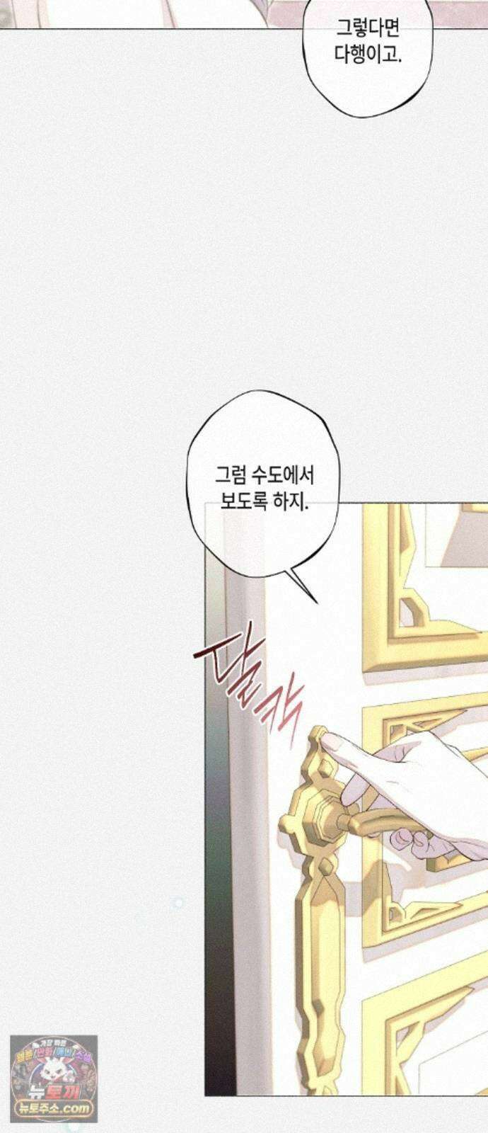 내 호수에 가둔 인어 34화 7