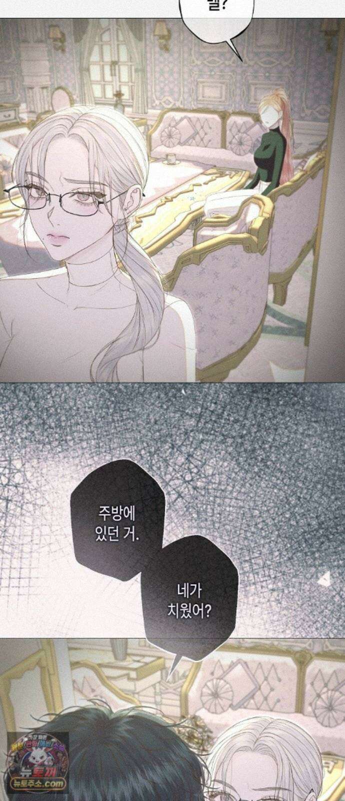 내 호수에 가둔 인어 34화 11