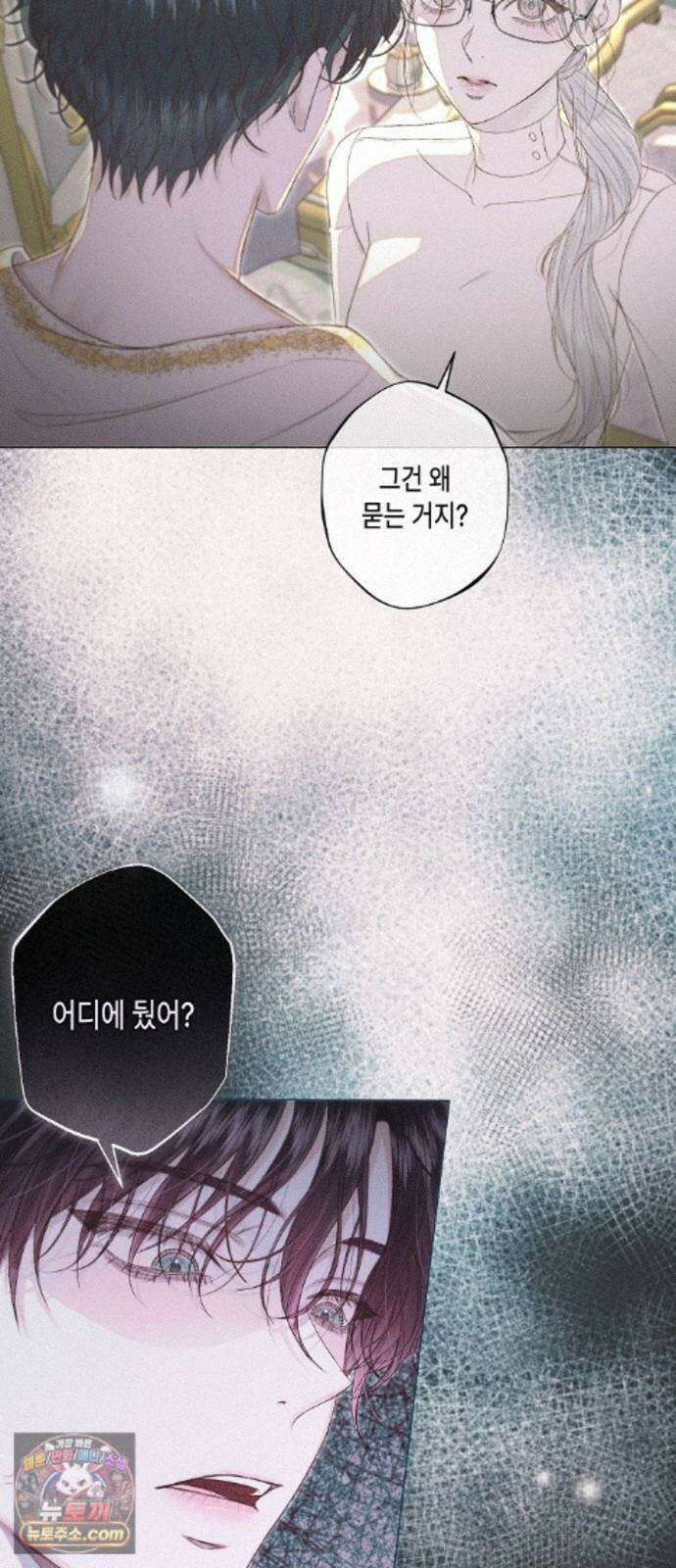 내 호수에 가둔 인어 34화 12