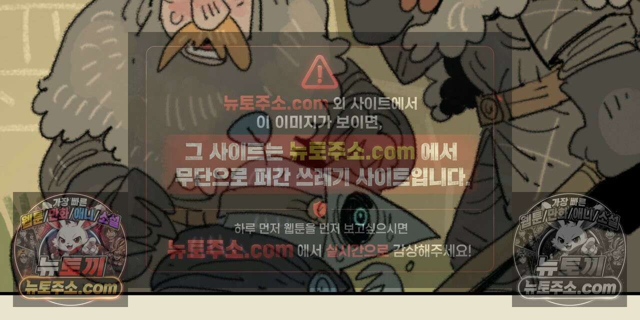 까마귀 기사 45화 - 까마귀와 방문 4