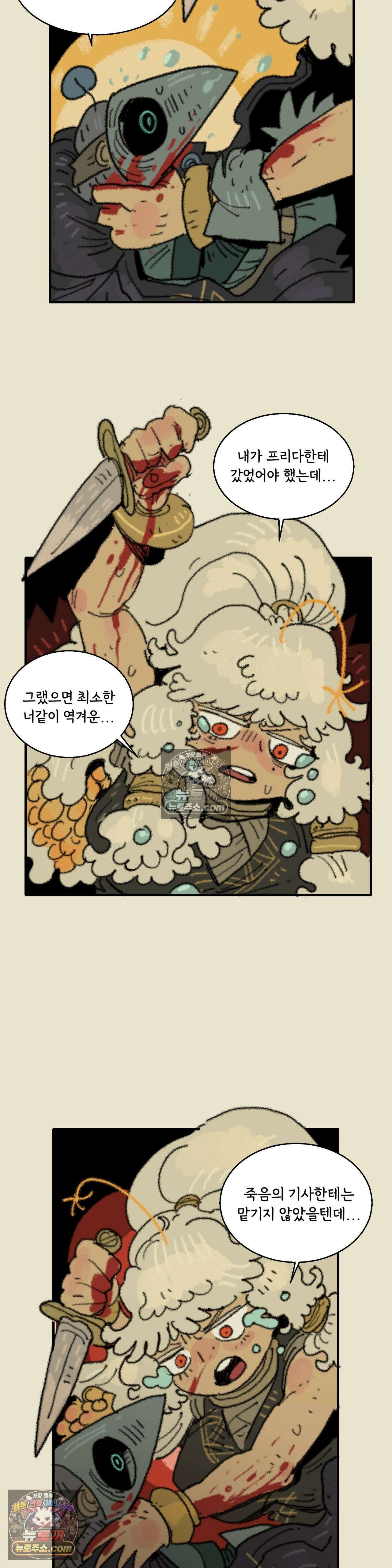 까마귀 기사 45화 - 까마귀와 방문 7