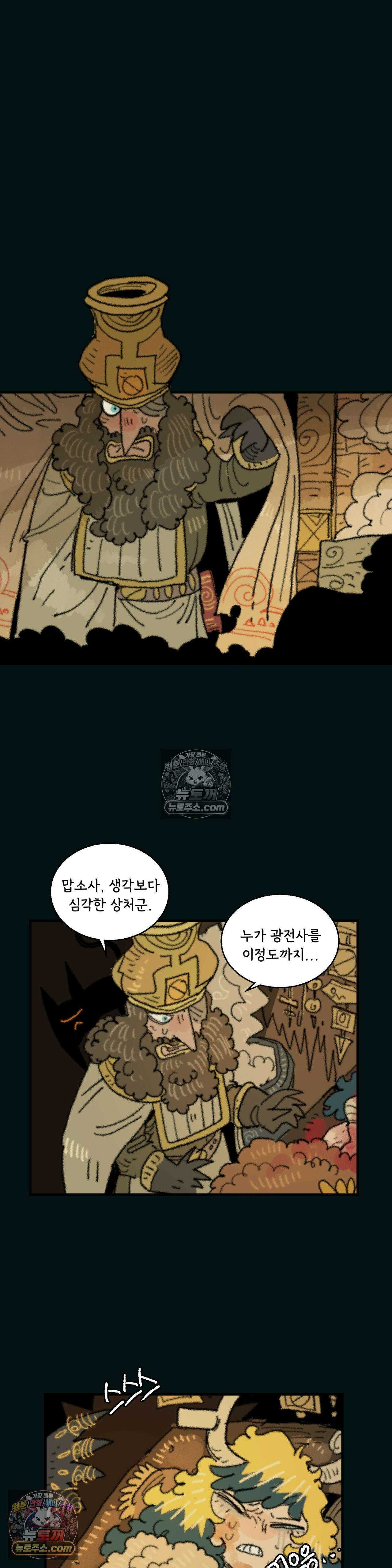 까마귀 기사 52화 - 까마귀와 장의사 3