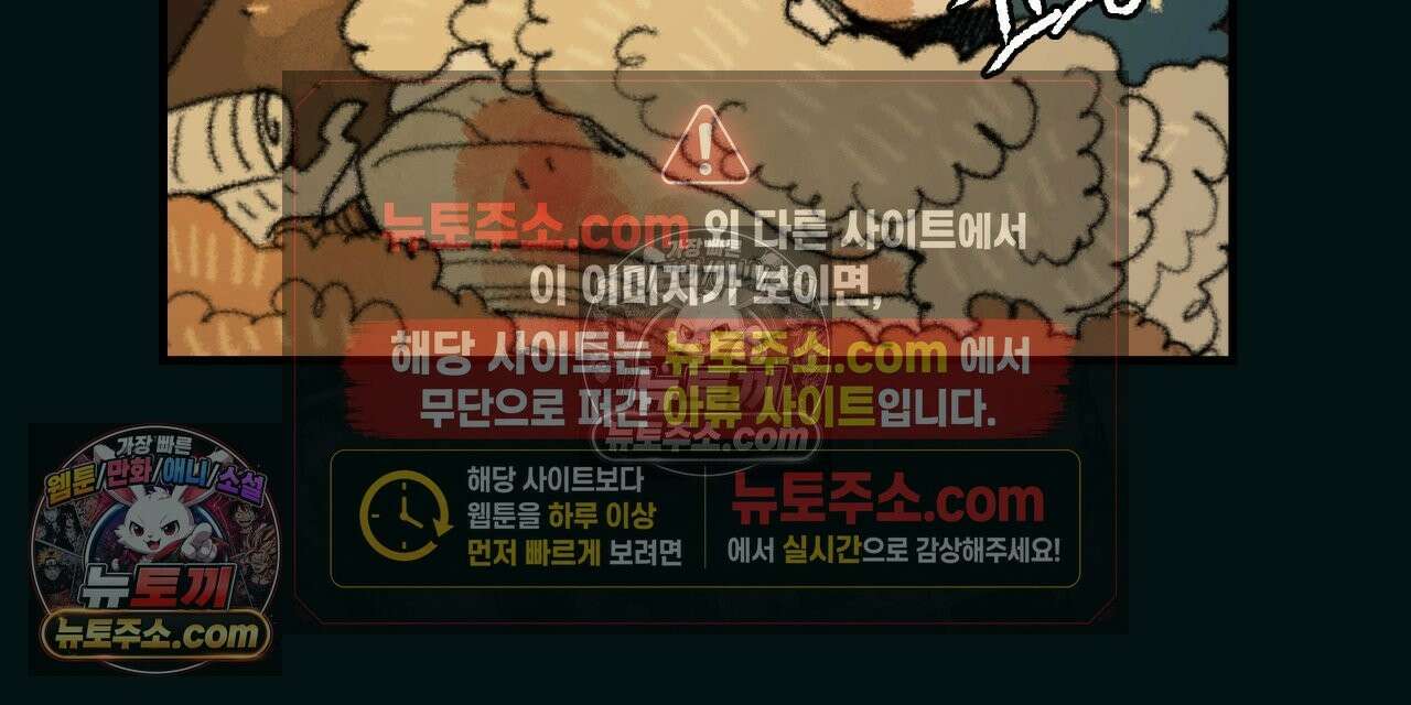 까마귀 기사 52화 - 까마귀와 장의사 4
