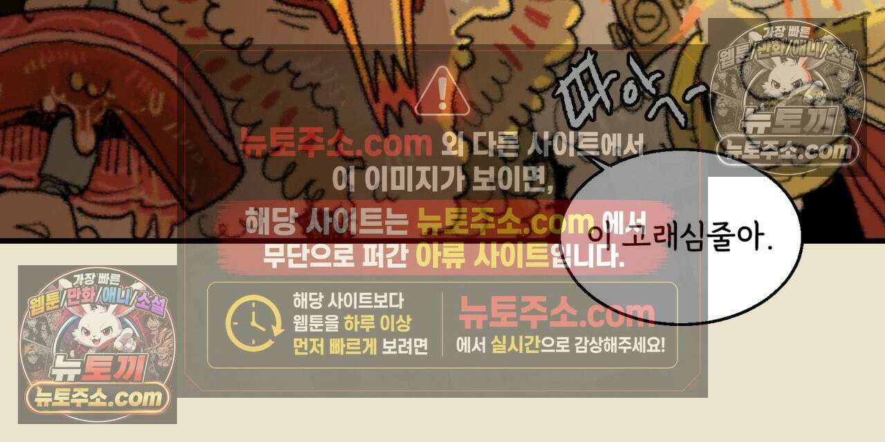 까마귀 기사 60화 - 까마귀와 고기 4
