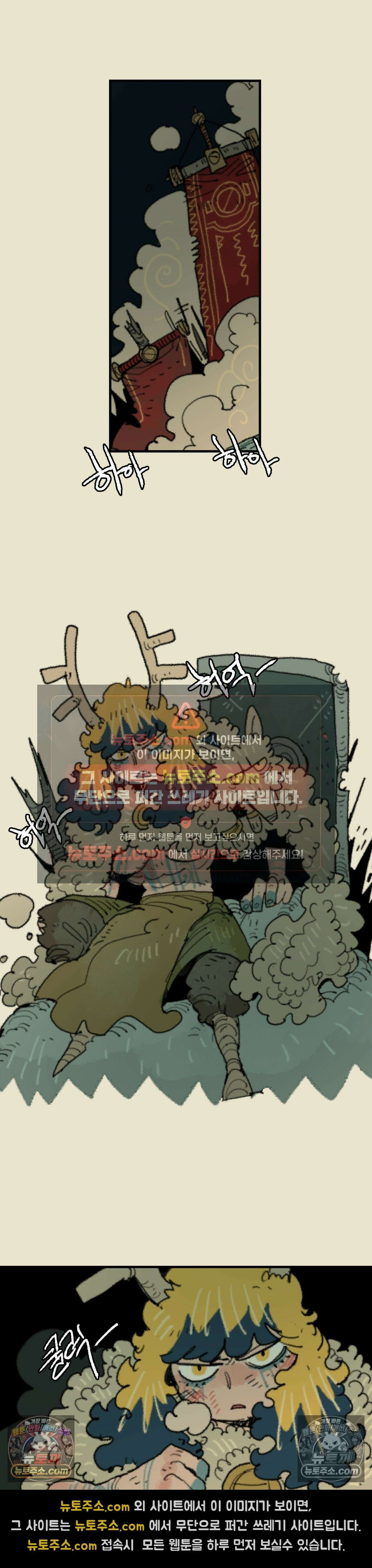 까마귀 기사 77화 - 소녀와 심폐소생 2