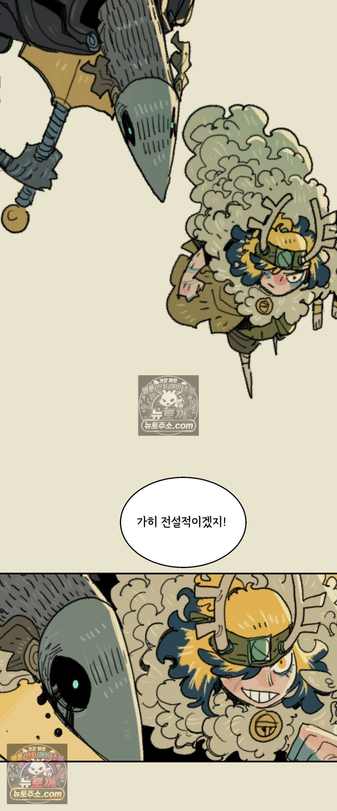 까마귀 기사 95화 - 소녀의 종점 4