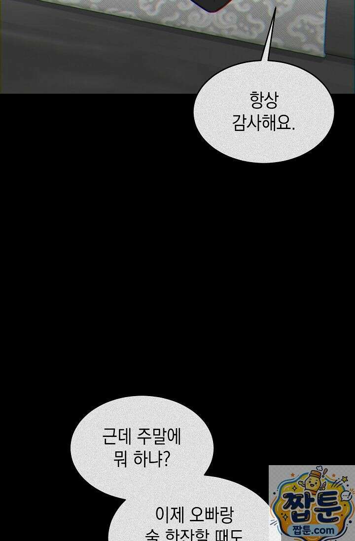 검사 김서진 43화 5