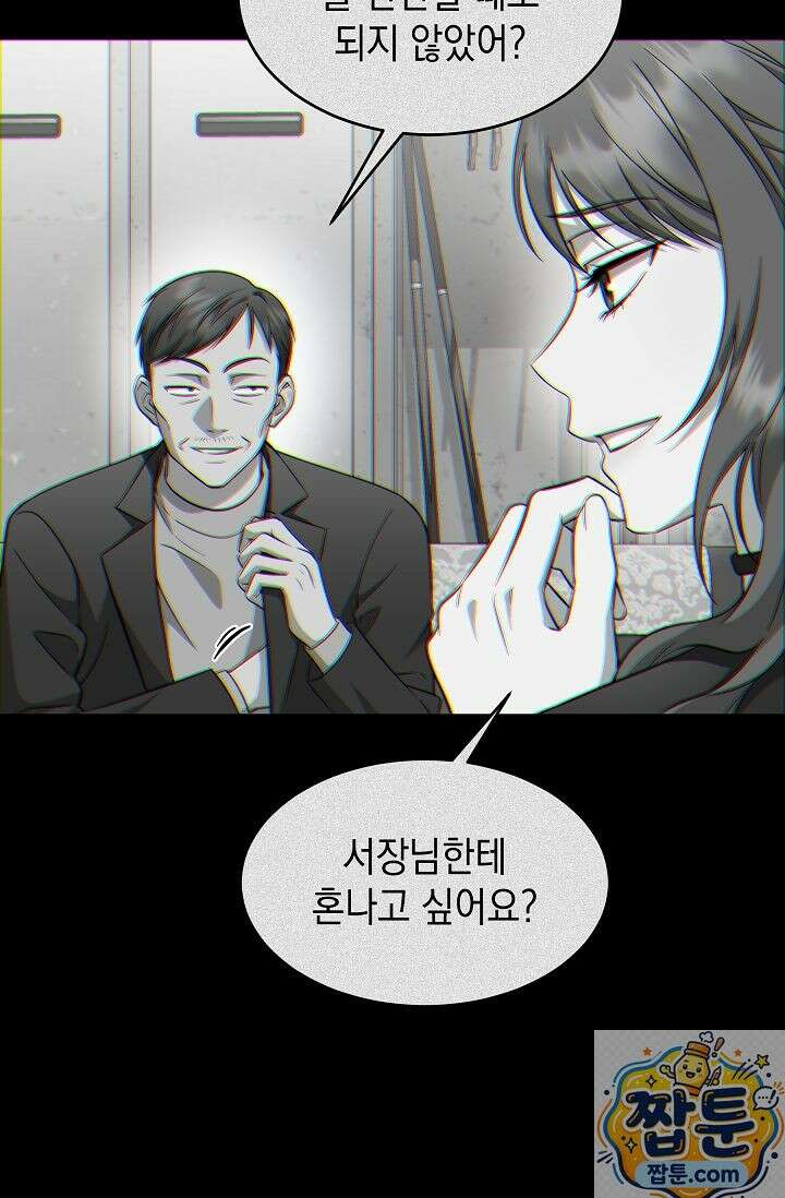 검사 김서진 43화 6