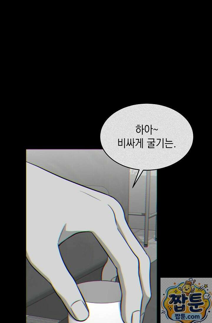 검사 김서진 43화 7
