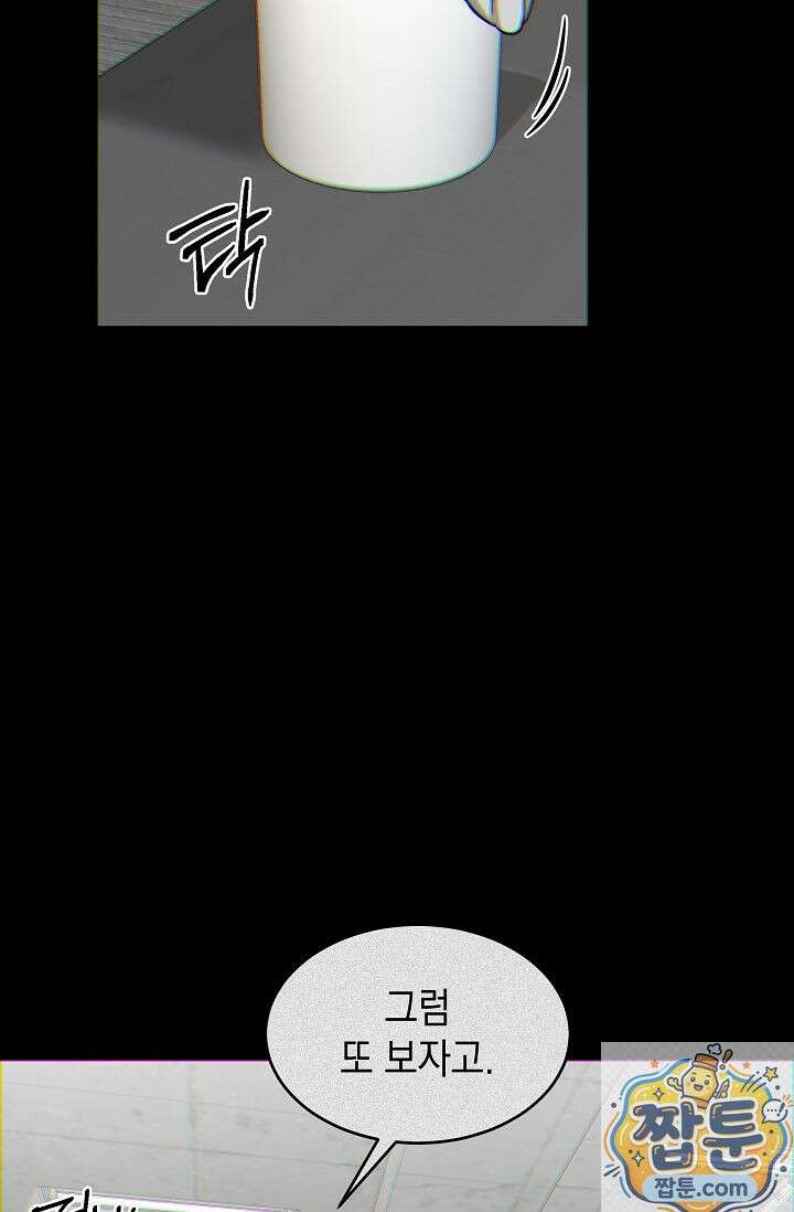 검사 김서진 43화 8