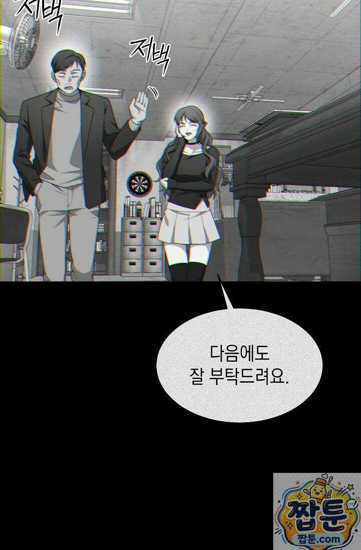 검사 김서진 43화 9