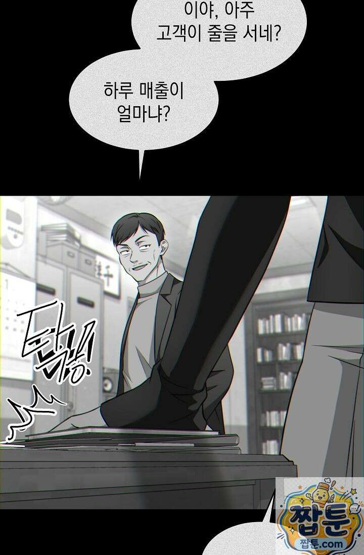 검사 김서진 43화 13