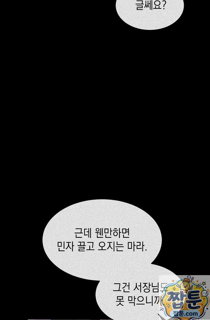 검사 김서진 43화 14