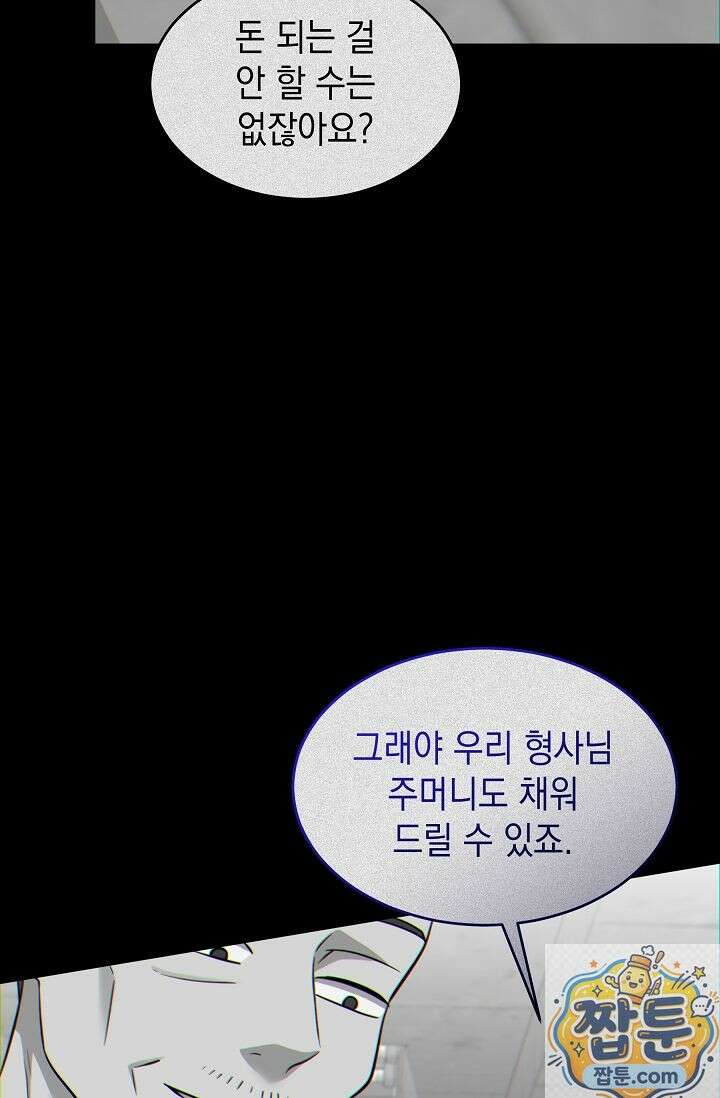 검사 김서진 43화 16