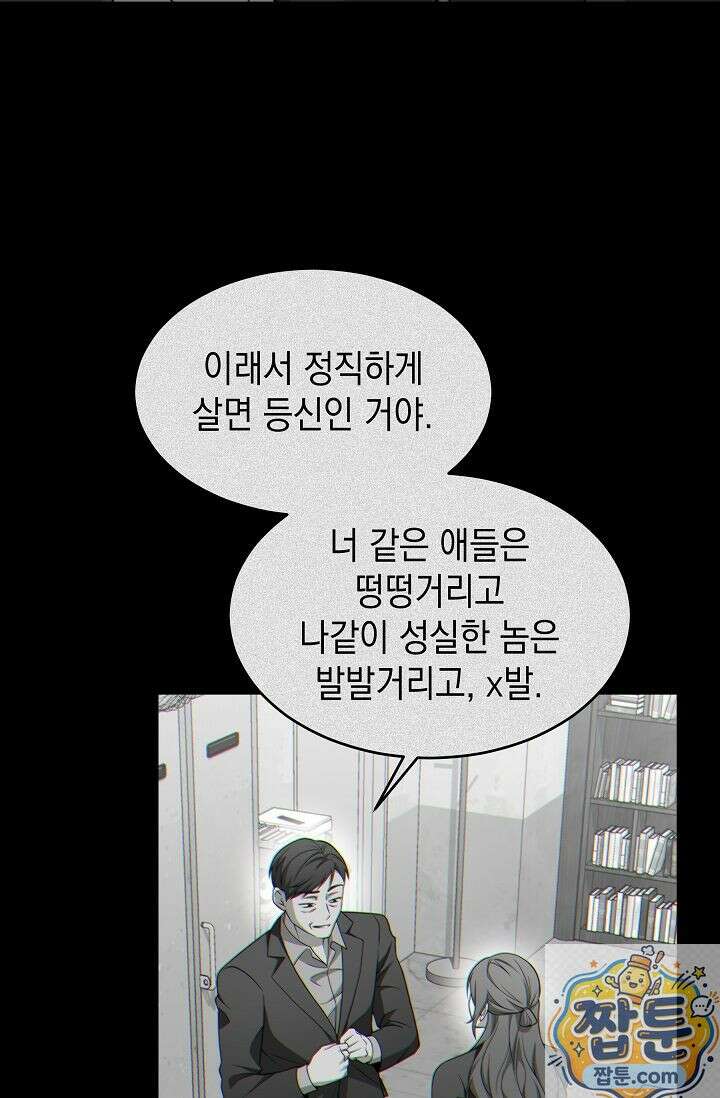 검사 김서진 43화 18