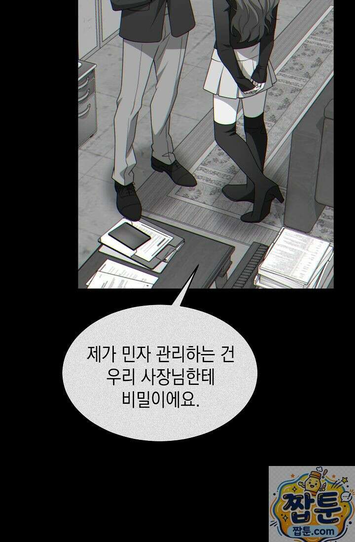 검사 김서진 43화 19