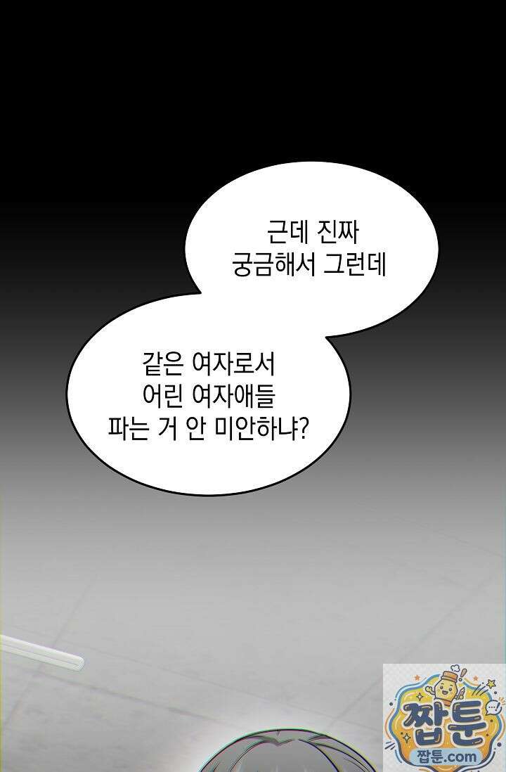 검사 김서진 43화 20