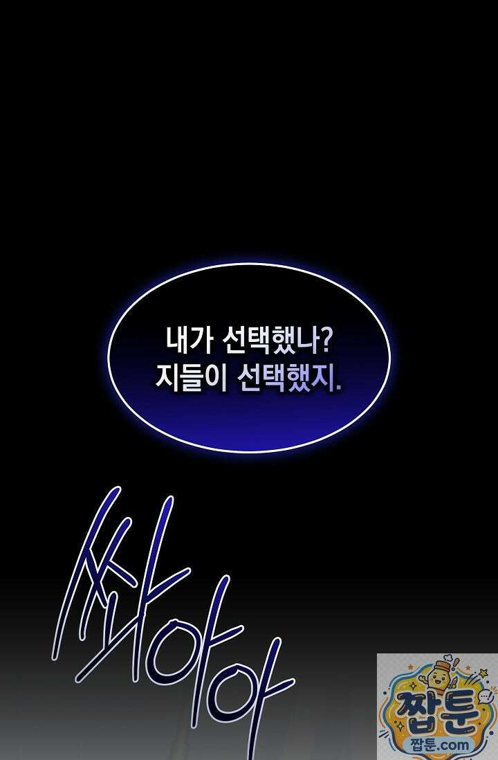 검사 김서진 43화 23