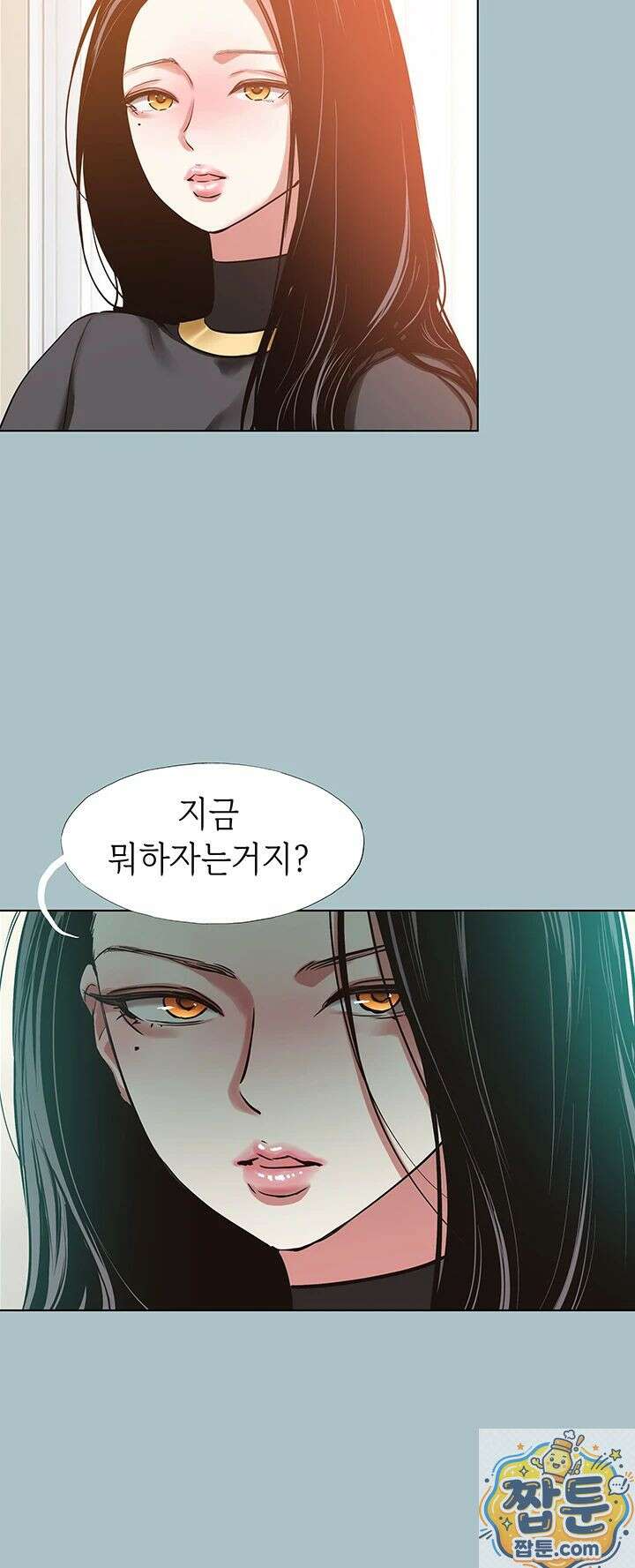 미안, 연애 생각은 없어 57화 2