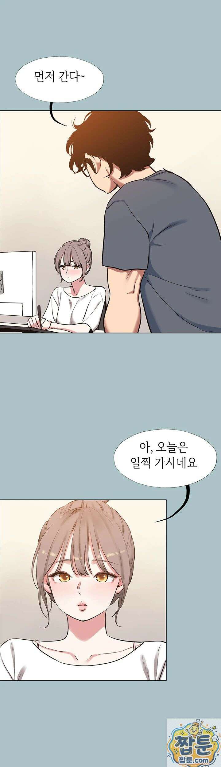 미안, 연애 생각은 없어 57화 5